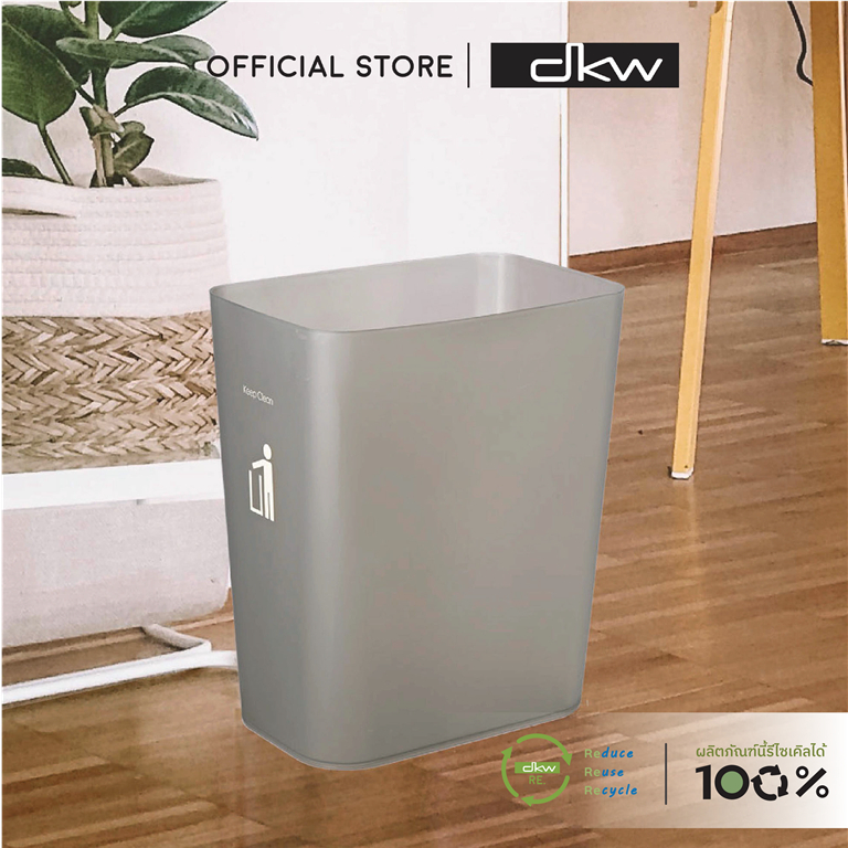 DKW HH-226P ถังขยะเหลี่ยม 9 ลิตร ไม่มีฝา (มีหลายสี) ถังขยะอึด สวย ทน