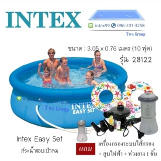 สระว่ายน้ำ Intex 28122