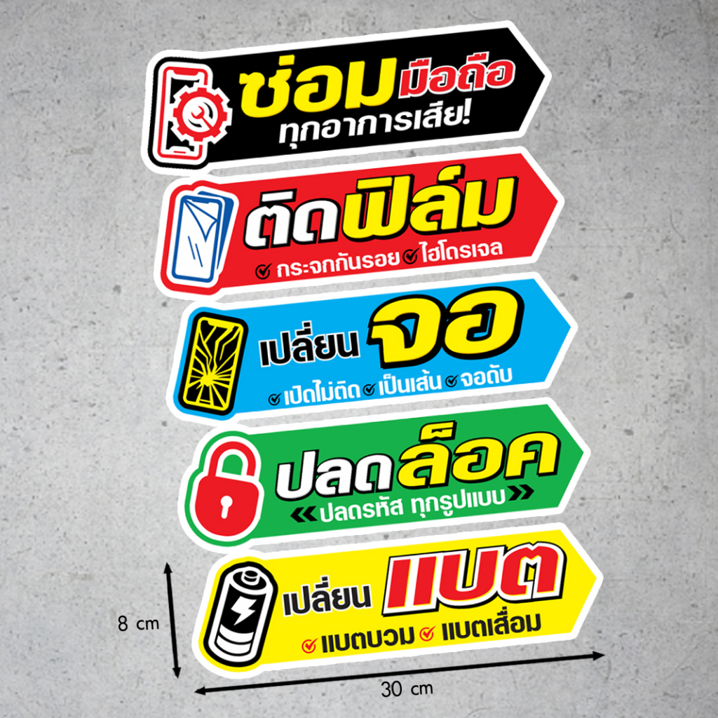 ป้ายพีพีบอร์ดมือถือชุดเซ็ต 5 ชิ้น V1