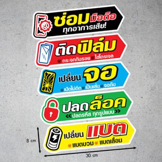 ป้ายพีพีบอร์ดมือถือชุดเซ็ต 5 ชิ้น V1