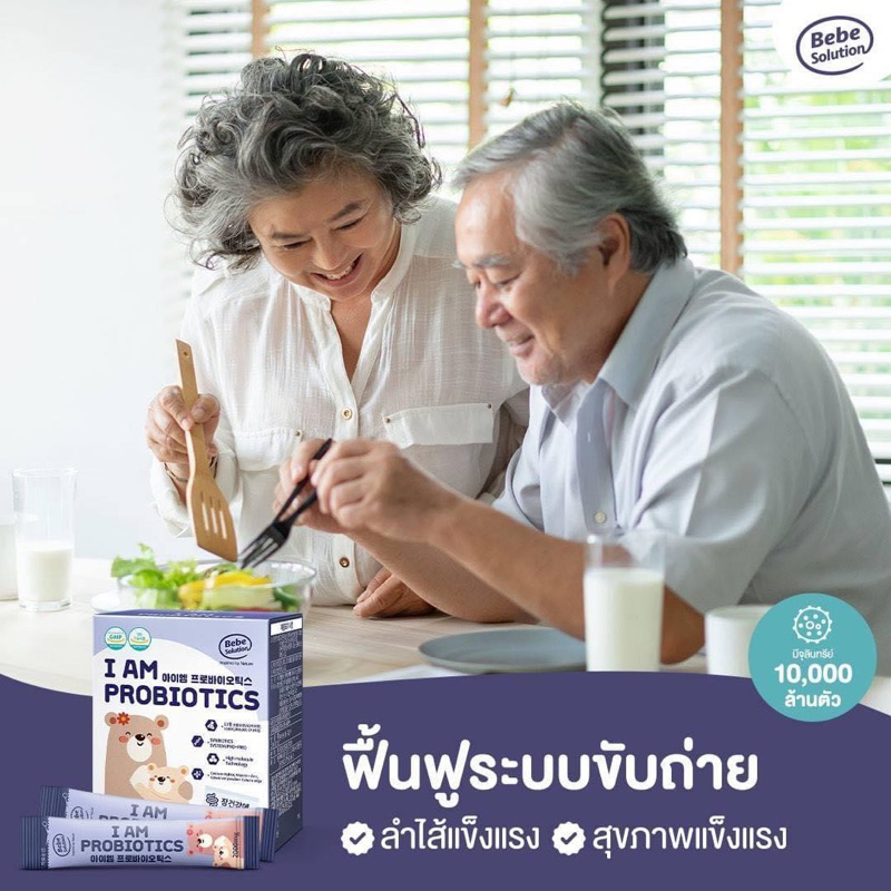 โพรไบโอติกเด็ก I AM PROBIOTICS   โปร 2 กล่อง  นำเข้าจากเกาหลี เด็กถ่ายยาก ภูมิแพ้ผิวหนัง ป่วยบ่อย ราคา ถูกที่สุด ดีลบีเคเค แกลเลอรีภาพที่ 8