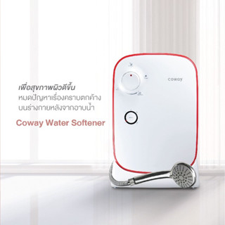 Coway เครื่องปรับสภาพน้ำ Skin Softener รุ่น BB-09