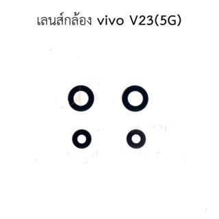 เลนส์กล้อง Vivo V23(5G)