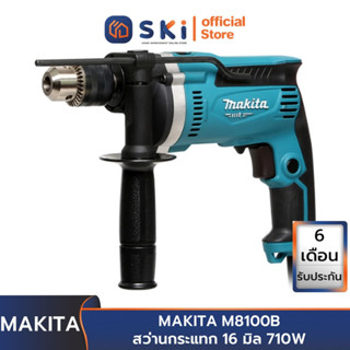 MAKITA M8100B สว่านกระแทก 16 มิล 710W | SKI OFFICIAL