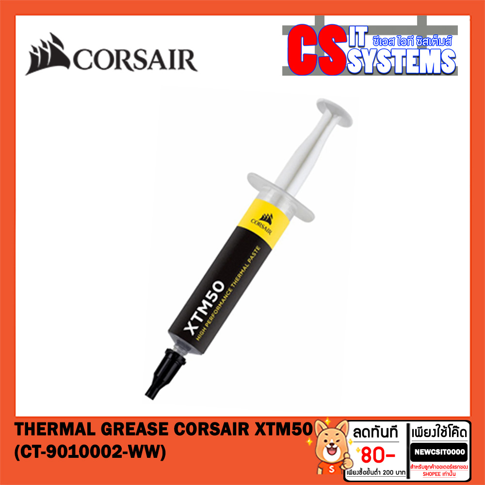 THERMAL GREASE (ซิลีโคน) CORSAIR XTM50 (CT-9010002-WW)