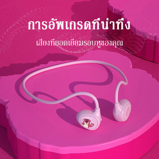 หูฟังกีฬา Disney LK-09 Air Conductionหูฟังบลูทูธไร้สาย หูฟังดิสนีย์  กันน้ํา กันเหงื่อ สําหรับเล่นกีฬา วิ่ง ขี่จักรยาน