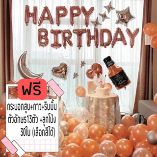 ️&gt;&gt;แถมฟรีกระบอกสูบลม&lt;&lt; ชุดลูกโป่ง DIY 30ใบ + ฟอยล์ happy birthday + เจลกาว + ริบบิ้น *เซทเดียวจบ* วันเกิด ยูนิคอร์น สีสั