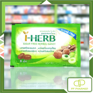 I-HERB ลูกอมผสมสมุนไพร Sugar Free Herbal Candy สูตรปราศจากน้ำตาล ซอง8เม็ด