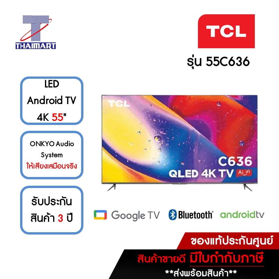 TCL ทีวี LED Android TV 4K 55 นิ้ว รุ่น 55C636 | ไทยมาร์ท THAIMART