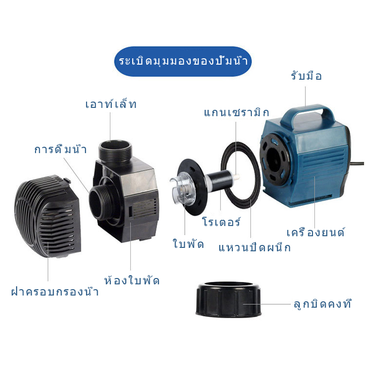 SOBO 70W 9000L/H BO-2000A/4800A/5800A/8000A/9000A ปั๊มบ่อปลา ปั้มปลา ปั๊มน้ำพุ ปั้มไดโว่ ใช้ทำระบบกรองหรือปั๊มน้ำหมุนเวี