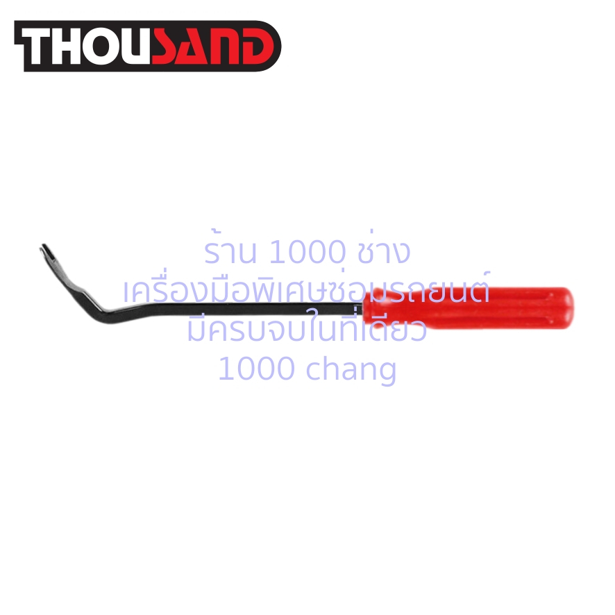 (มีใบกำกับภาษี) Thousand KS0936 ตัวงัดกิ๊ปล็อค PVC 6″