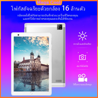 แท็บเล็ต 12+512GB Tablet 5G อินเตอร์เนต WIFI แทปเล็ตราคาถูก Andorid Tablet สองซิมแท็บเล็ตโทรได้ โน๊ตบุ๊คราคาถูก