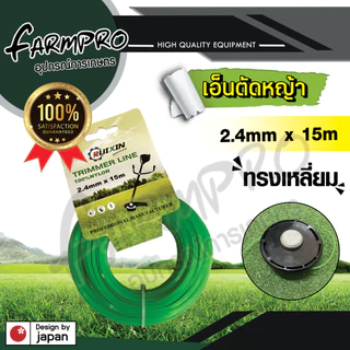 สายเอ็นตัดหญ้า 2.4-4.0มิล เอ็นตัดหญ้า จานเอ็นตัดหญ้า เอ็นสลิง ลวดสลิง หนา เหนียว ไม่ขาดง่าย เครื่องตัดหญ้า ตัดหญ้า
