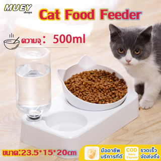 ชามข้าวแมว ที่ให้อาหารแมว ที่ให้น้ำแมว จานข้าวแมว Cat Food Feeder วัสดุPP คุณภาพดี สีขาว