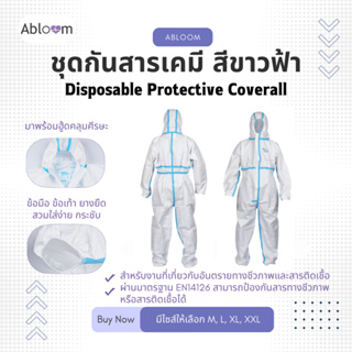 YAMADA ชุดกันสารเคมี ชุด PPE สีขาวฟ้า รุ่น 465 Disposable Protective Coverall สำหรับใช้ครั้งเดียว