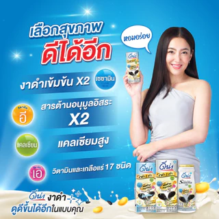 ดีน่า นมถั่วเหลือง งาดำ 2 เท่า 110ml.X48 กล่อง (ยกลัง)
