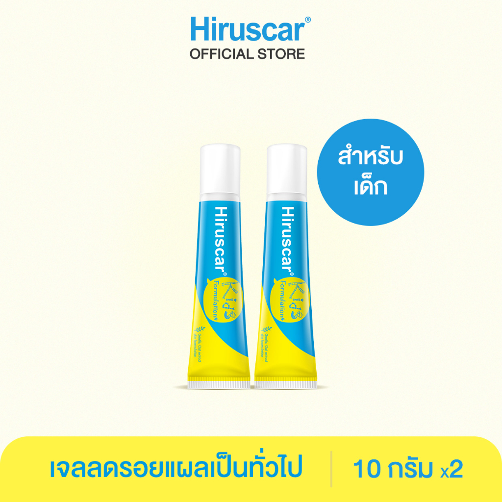 Hiruscar Gel KIDS 10 g. x2 ฮีรูสการ์ คิดส์ เจลดูแลรอยซน สำหรับเด็ก 10 กรัม x 2