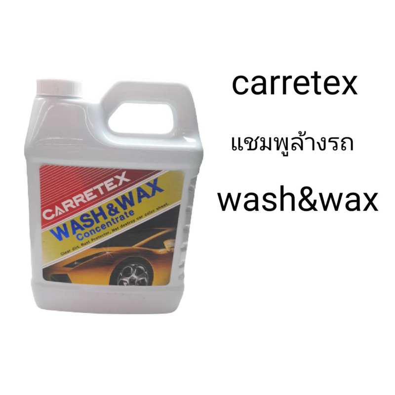 Carretex น้ำยาล้างพร้อมเคลือบสีรถ 2ลิตร
