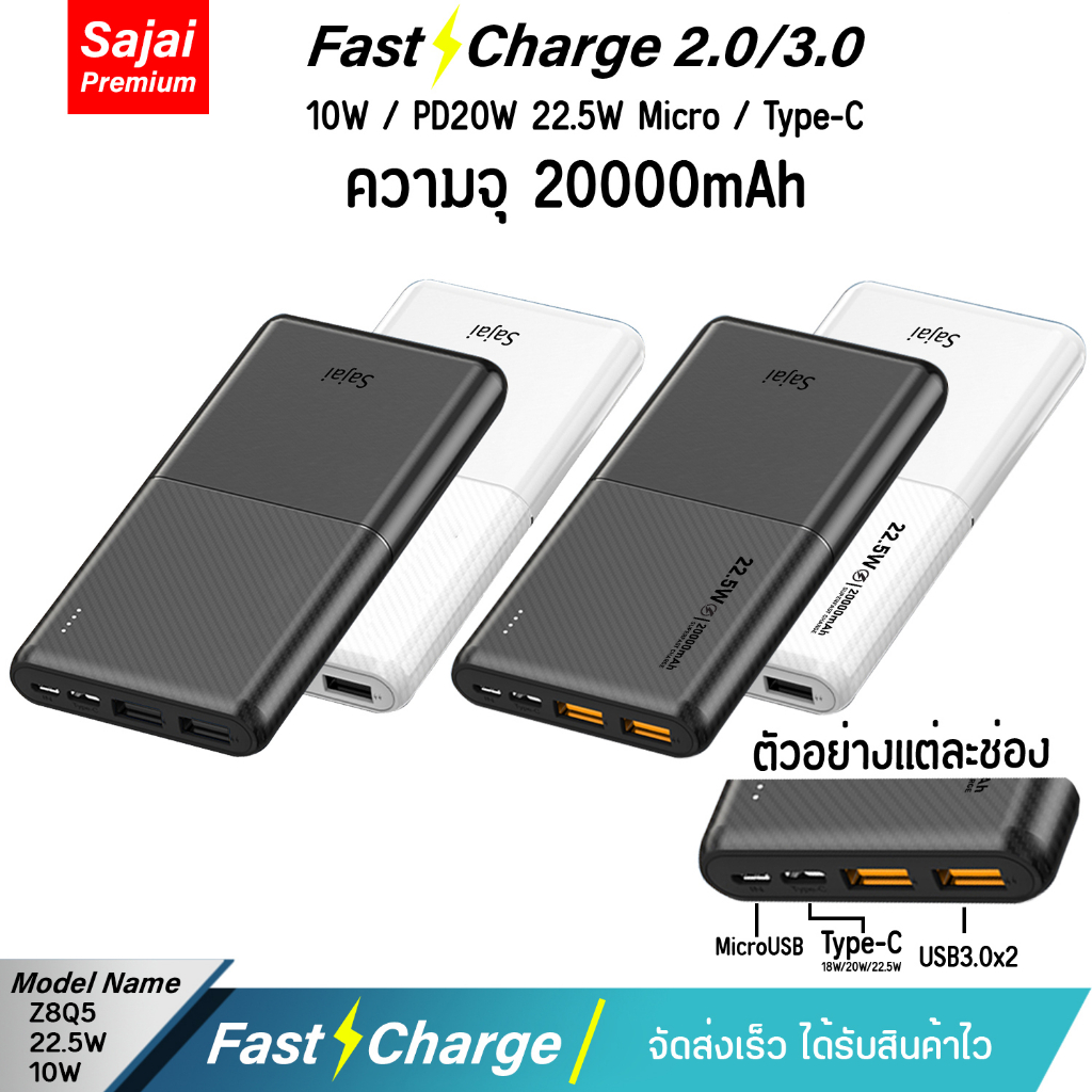 ประกัน1ปี Yoobao Sajai Z15Q 20000mAhฟรีซองกันน้ำ)Quick Charge PD20W/22.5W แบตเตอรีสำรอง