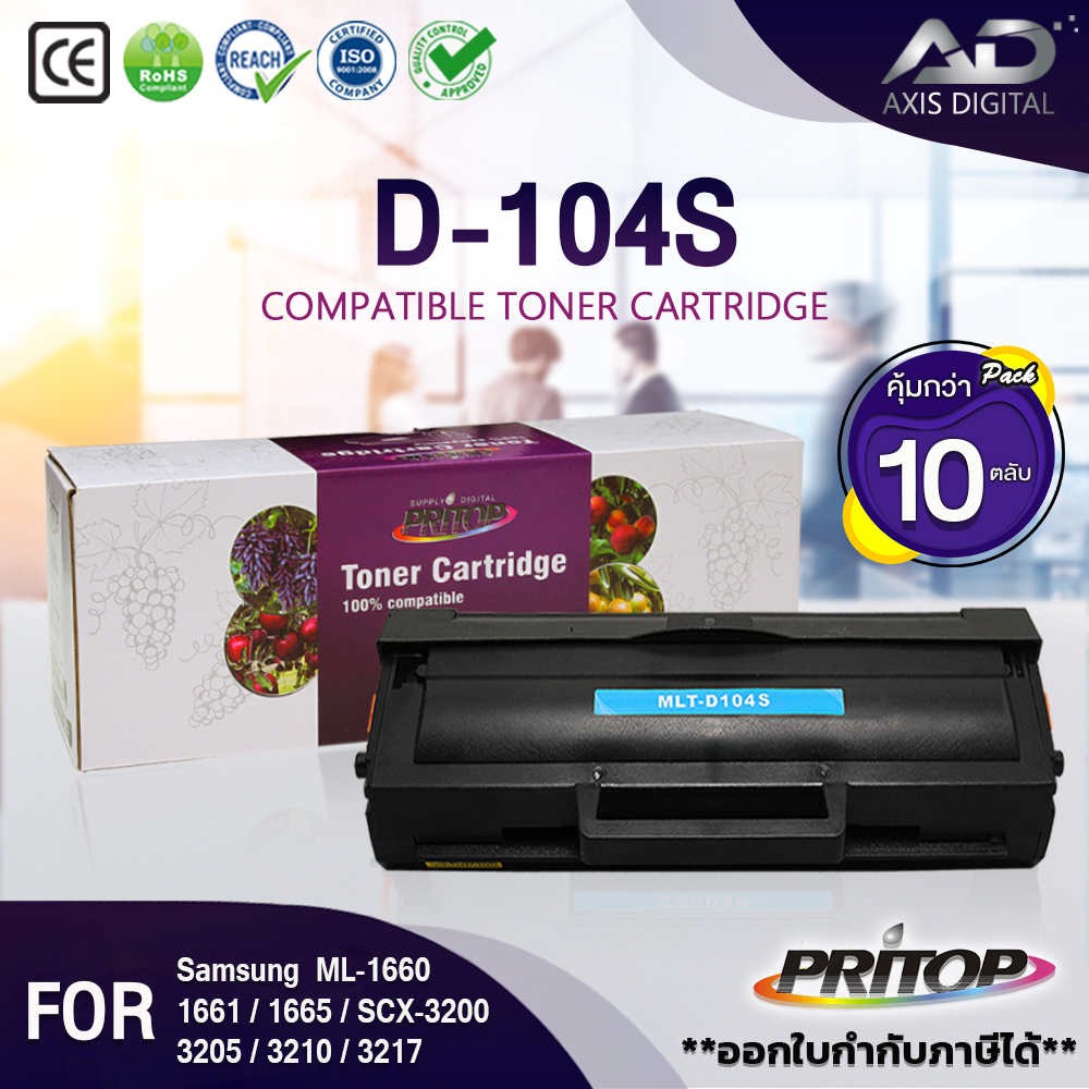 AXIS DIGITAL หมึกเทียบเท่า (แพ็ค10) MLT-D104S/D104S/MLTD104S/104S/MLT-D1042S Toner For Samsung
