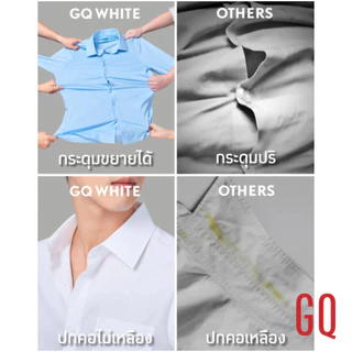 [ซื้อ 1 แถม 1] GQWhite™GQWhite™ Shirt เสื้อเชิ้ตแขนยาวผ้า สะท้อนน้ำ สีขาว รุ่นไม่มีกระเป๋า