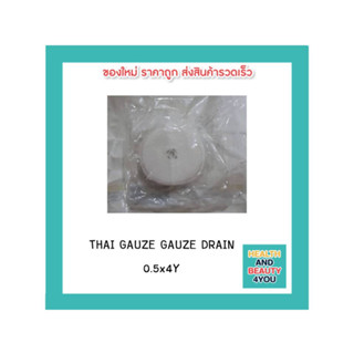 THAI GAUZE GAUZE DRAIN 0.5x 4 Y (แพ็ค10ซอง)