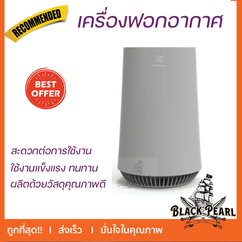 เครื่องฟอกอากาศ ELECTROLUX FA31-202GY 26ตารางเมตร