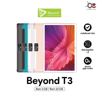 แท็บเลต Beyond T3 ( 3+32GB ) หน้าจอ 10.4 นิ้ว รองรับ Multi-Windows  แบตเตอรี่ 5500 mAh ** ประกันศูนย์ไทย 1 ปี