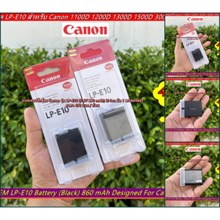 Canon LP-E10 แบต Canon 1100D 1200D 1300D 1500D 3000D 4000D / Kiss X50 X70 X80 X90 / Rebel T3 T5 มือ 1 พร้อมกล่อง ราคาถูก