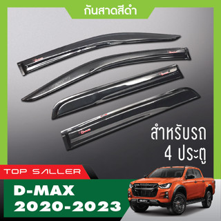 DMAX 2020 - 2022 2023 คิ้วกันสาดประตูสีดำโลโก้แดง 4 ประตู ( 4ชิ้น) ประดับยนต์ ของตกแต่ง ISUZU