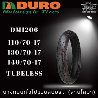 DURO  DM1206  ขนาด 110/70-17,130/70-17,140/70-17