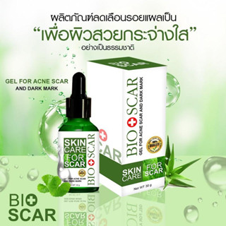 Bio Scar เซรั่มลดรอย สูตรเข้มข้น [ กรอกโค้ด DET50MAY ลดเพิ่ม 30.- (พ.ค.นี้เท่านั้น) ]