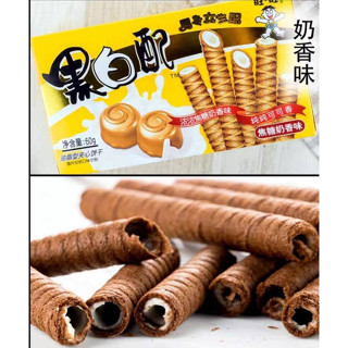 旺旺黑白配60g夹心卷蛋卷休 WangWang ขนมไข่ม้วน สอดไส้ มี 3 รสให้เลือก ขนาด 60 กรัม