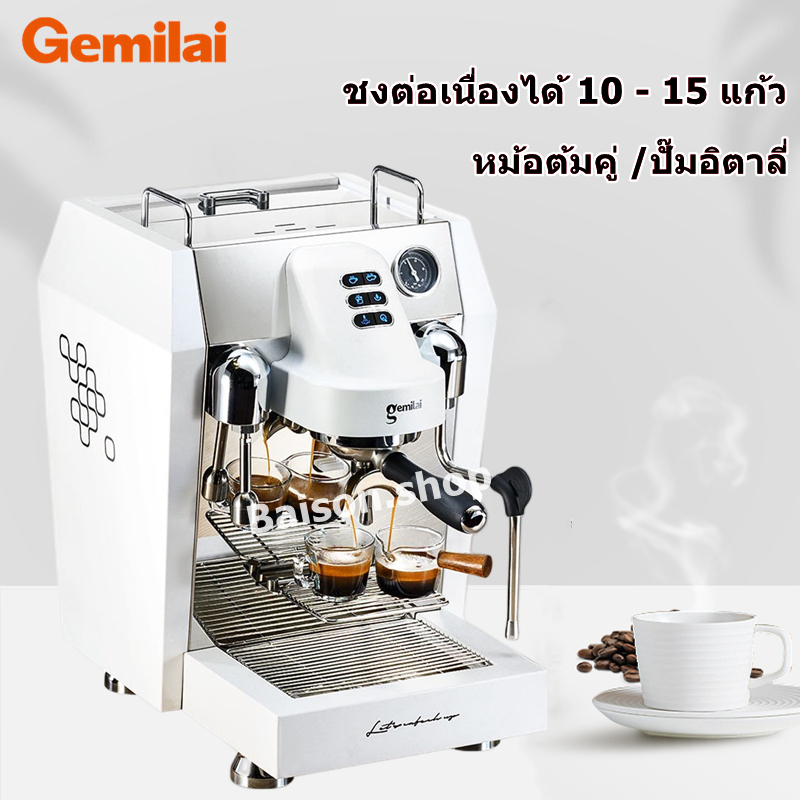 Gemilai เครื่องชงกาแฟระบบ Semi Auto ตั้งค่าเวลาชงได้ Coffee Machine CRM-3129