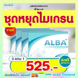 ชุดหยุดไมเกรนถาวร✅525฿ ส่งฟรี 🧡ทานวันละ 1-2 เม็ดหายได้ด้วยวิตามินอัลบาวิตามิน ปวดหัวมานานก็หาย