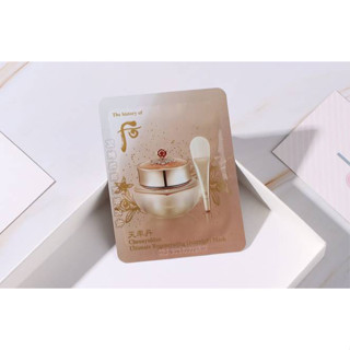 The history of Whoo Cheonyuldan Ultimate Regenerating Overnight Mask