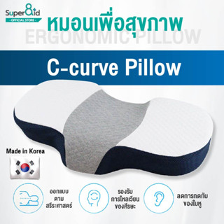 Ergo-memory foam pillow หมอนเมมโมรี่โฟม รองรับกระดูกสันหลังส่วนคอ พอดีกับหลังคอ หมอนสุขภาพ ส่งจากกรุงเทพ