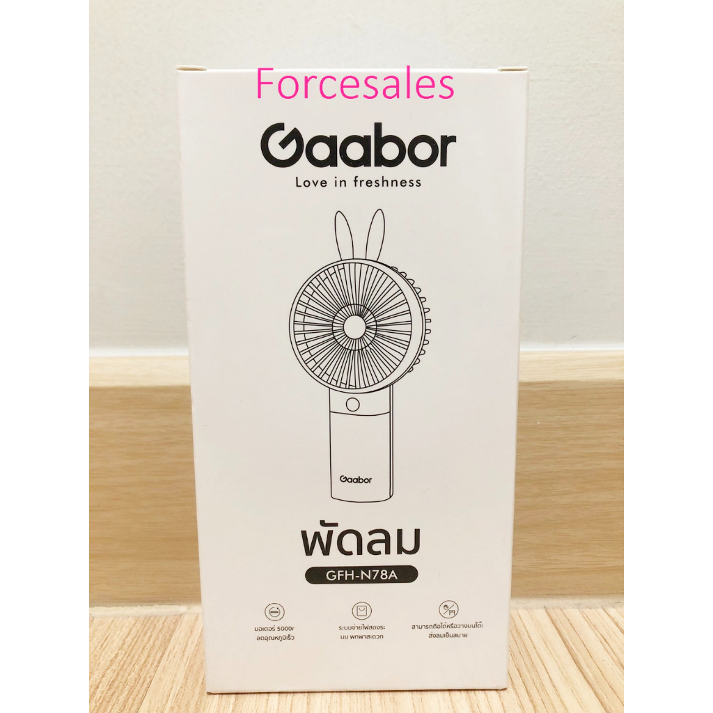 Gaabor พัดลม ขนาดเล็ก  พกพา