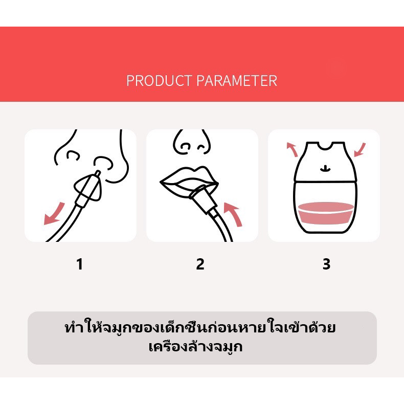 ที่ดูดน้ำมูกเด็กเครื่องดูดน้ำมูกเด็ก กช่วยแก้ปัญหาหวัดในเด็กได้ เครื่องดูดน้ำมูกทารกแรกเกิด ปลอดภัย - รูปที่ 5