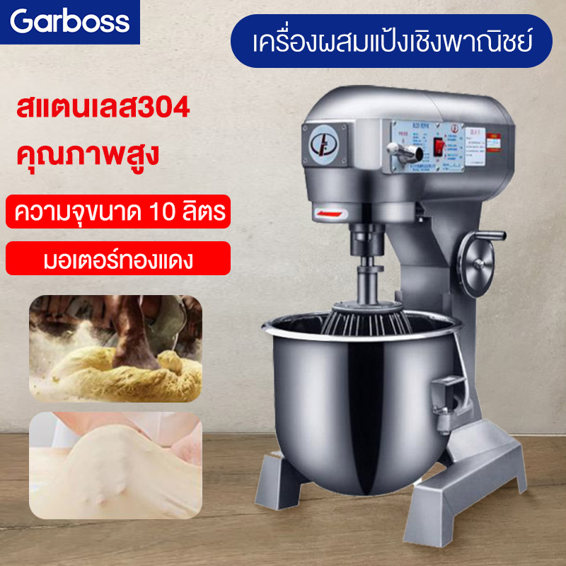เครื่องนวดแป้ง 30L เครื่องผสมแป้งมัลติฟังก์ชั่น เครื่องนวดเครื่องบรรจุครีม เครื่องตีไข่ ตีแป้ง ผสมนวดแป้ง 7/10/15/20/40L
