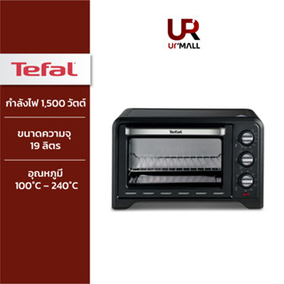 TEFAL เตาอบไฟฟ้า รุ่น OF4448TH กำลังไฟ 1,500 วัตต์ ขนาดความจุ 19 ลิตร อบลมร้อน อบธรรมดา ย่าง อบขนมหวาน ส่งฟรี