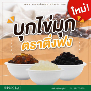 บุกไข่มุก ติ่งฟง | 600g