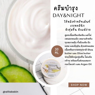 ครีมบำรุง 30 g. Day cream &amp; Night cream