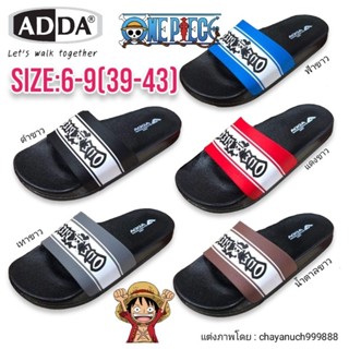 adda one piece(เบอ6-9)รุ่น13632-M1#พร้อมส่ง#ส่งสินค้าทุกวัน