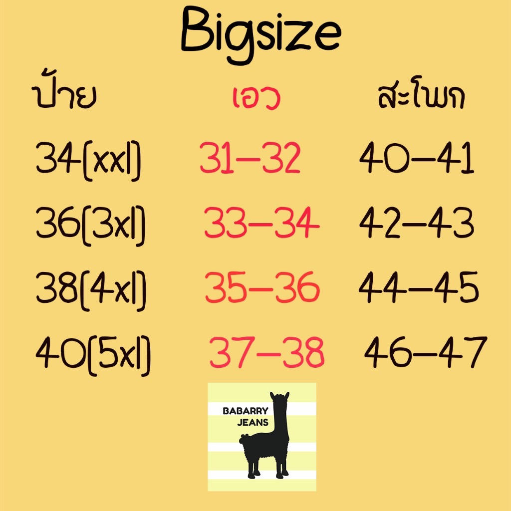 BabarryJeans ยีนส์ขาม้าเต่อ เอวสูง ปลายตัด ผ้ายีนส์ยืด สียีนส์เข้ม - รูปที่ 2