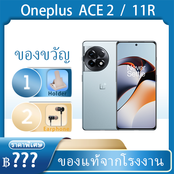 Global rom Oneplus ACE 2 / Oneplus ACE 2V / Oneplus ACE2 Snapdragon 8+Gen1 100W Oneplus phone  oneplus 11R