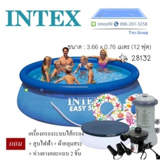 สระว่ายน้ำ Intex 28132
