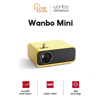 Wanbo Mini Projector โปรเจคเตอร์ มินิโปรเจคเตอร์ คมชัด 1080P