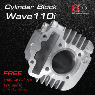 Cylinder Block Wave110i