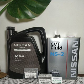 น้ำมันเกียร์CVT Ns2,Ns3,กรองเกียร์+โอริงนิสสันมาร์ช,อเมร่า,โน๊ต,จุ๊บ,เซลฟี่